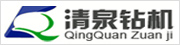 清泉鉆機官方網站